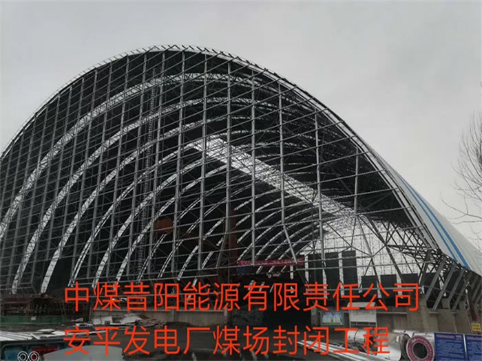 兴安盟网架钢结构工程有限公司